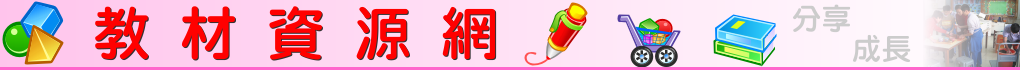 桃園市立桃園特殊教育學校 校務系統